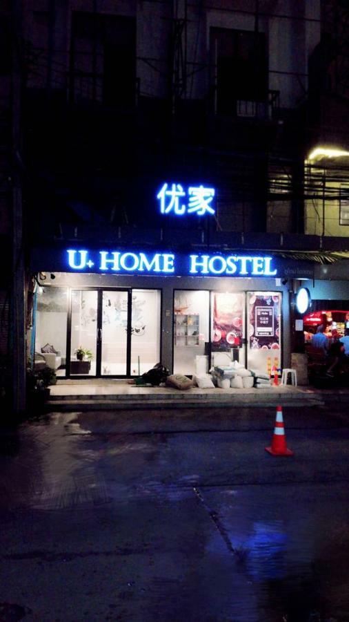 פאטאיה U+Home Hostel מראה חיצוני תמונה